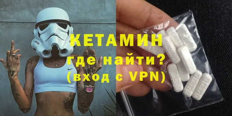 КЕТАМИН VHQ  Пятигорск 